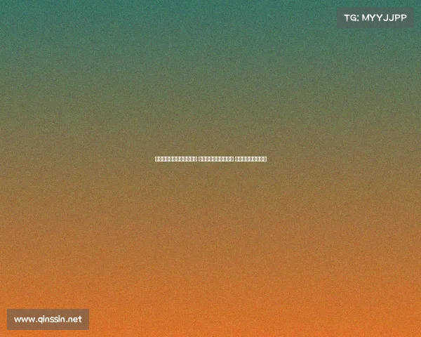 近期中国女篮赛事全面盘点 小组赛至决赛征程回顾 亮点总结与未来挑战